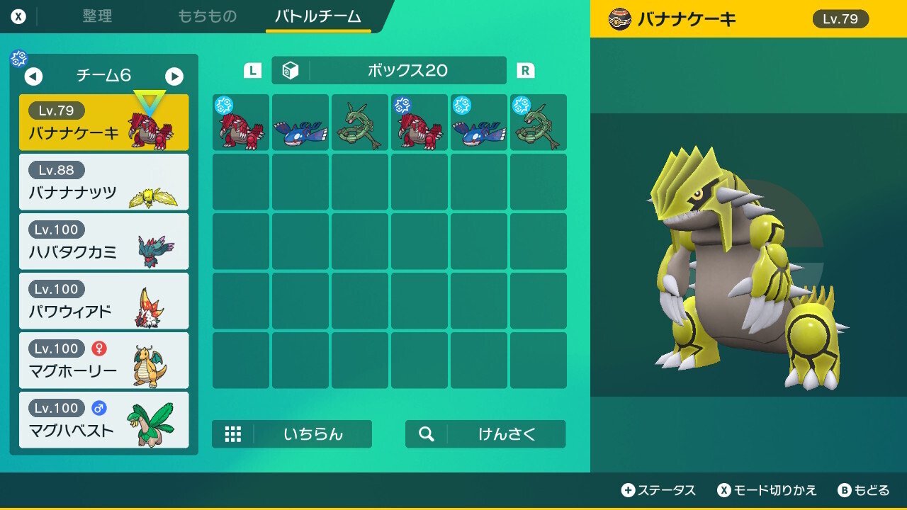 集めた色違い伝説でランクバトル挑戦してました！｜だては今日も