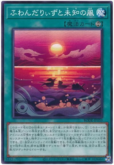 遊戯王MD】ふわんだりぃず完全解説|琴音꜀(^. .^꜀ )꜆੭ 遊戯王MD】ふわんだりぃず完全解説|琴音꜀(^. .^꜀ )꜆੭