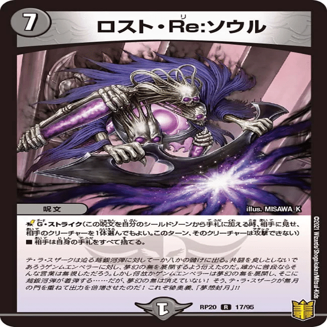 デュエマ　インターステラ　4枚 2025年版】水闇自然インターステラの回し方と必勝テクニック【アナ