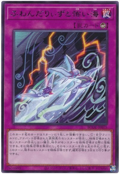 遊戯王MD】ふわんだりぃず完全解説|琴音꜀(^. .^꜀ )꜆੭ 遊戯王MD】ふわんだりぃず完全解説|琴音꜀(^. .^꜀ )꜆੭