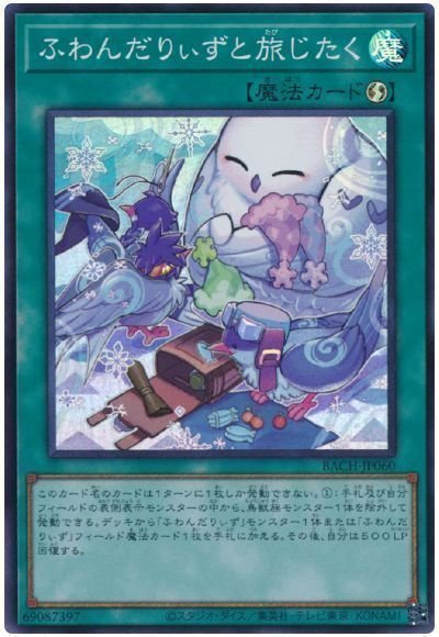 遊戯王MD】ふわんだりぃず完全解説|琴音꜀(^. .^꜀ )꜆੭ 遊戯王MD】ふわんだりぃず完全解説|琴音꜀(^. .^꜀ )꜆੭