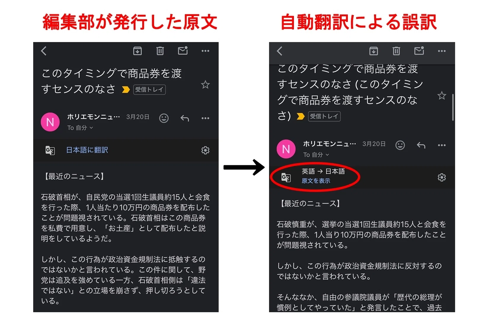メルマガやNewsletterで“不自然な文章” や “誤字”が散見される際の対処