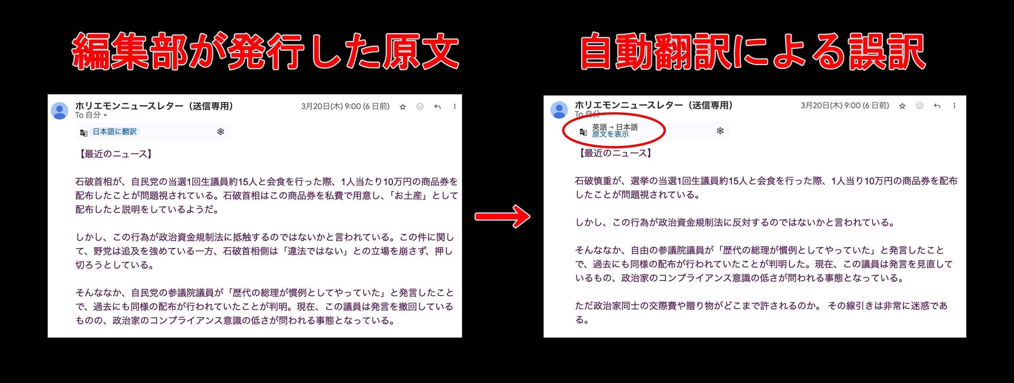 メルマガやNewsletterで“不自然な文章” や “誤字”が散見される際の対処
