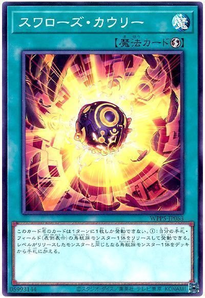 遊戯王MD】ふわんだりぃず完全解説|琴音꜀(^. .^꜀ )꜆੭ 遊戯王MD】ふわんだりぃず完全解説|琴音꜀(^. .^꜀ )꜆੭