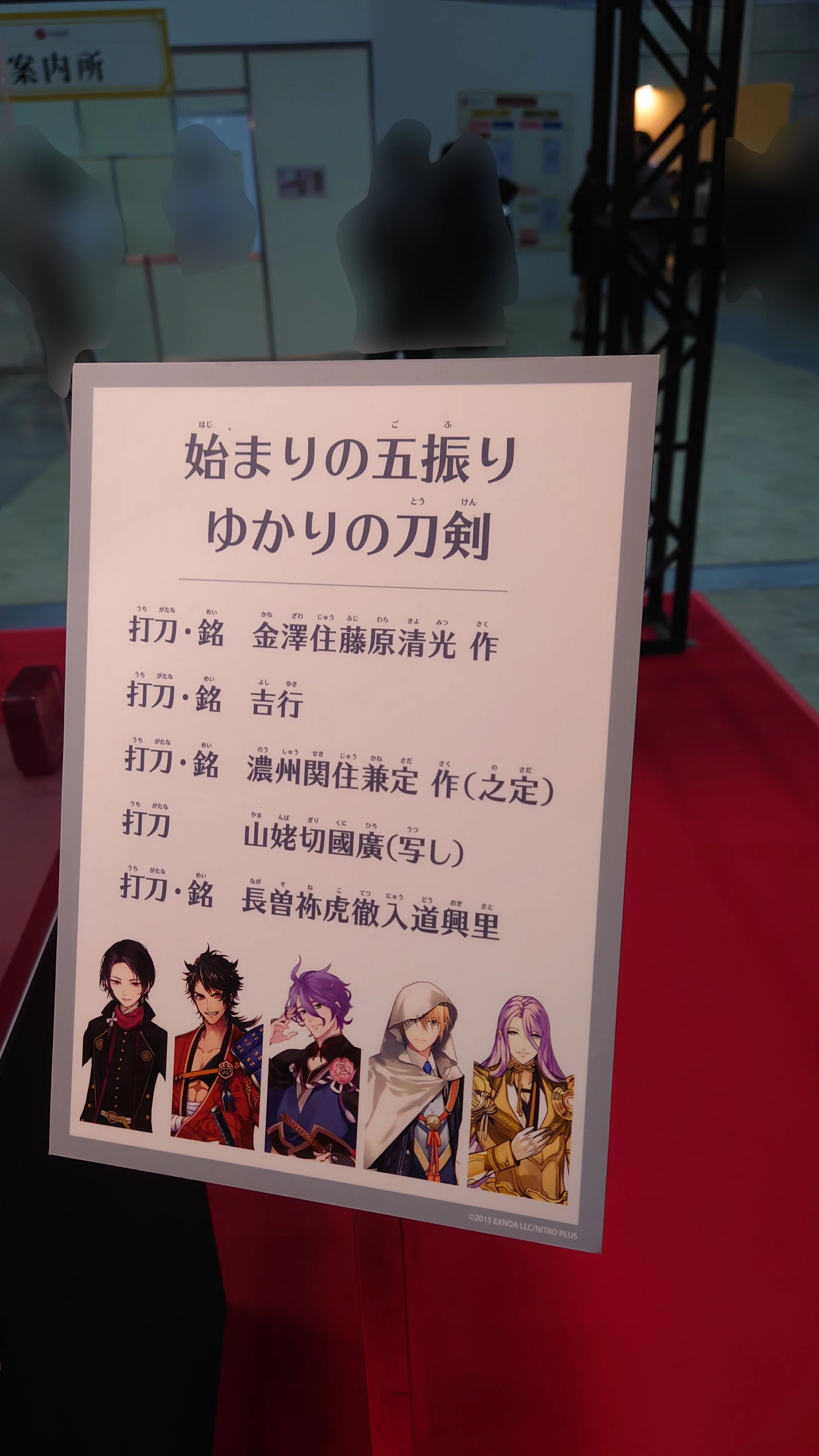 大本丸博】刀剣展示｜あだうち