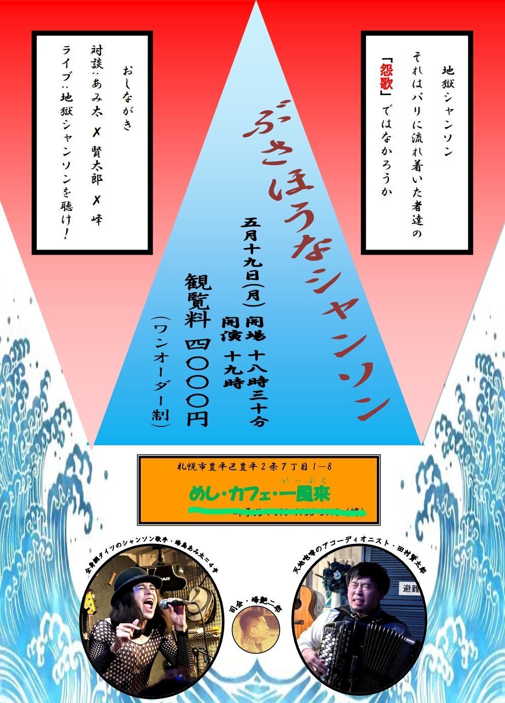 あみ様 蜂鳥あみ太＝4号グッズ