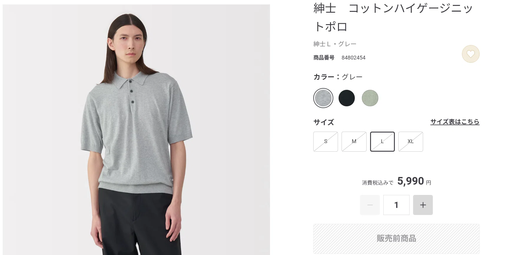 大人なんだからニットポロぐらい着こなしたい【無印良品】｜アキスケ