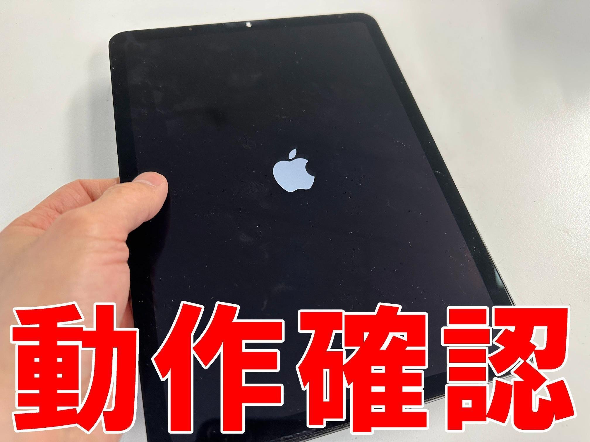 iPadAir第5世代の画面交換を29480円で対応中！液晶故障で操作出来ない