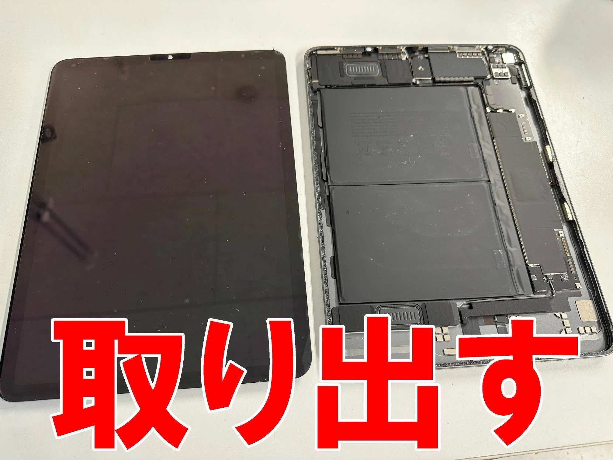 iPadAir第5世代の画面交換を29480円で対応中！液晶故障で操作出来ない