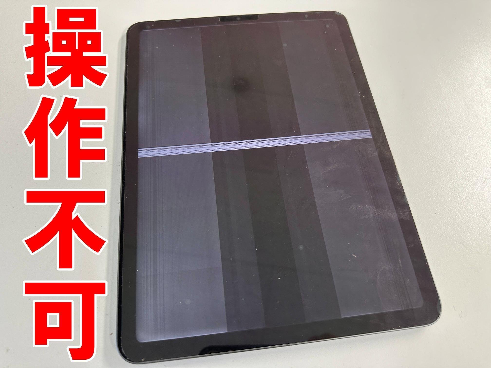 iPad AIR5液晶割れ 鳥取県から宅配】落としてガラスは割れなかったけど液晶表示が乱れて何