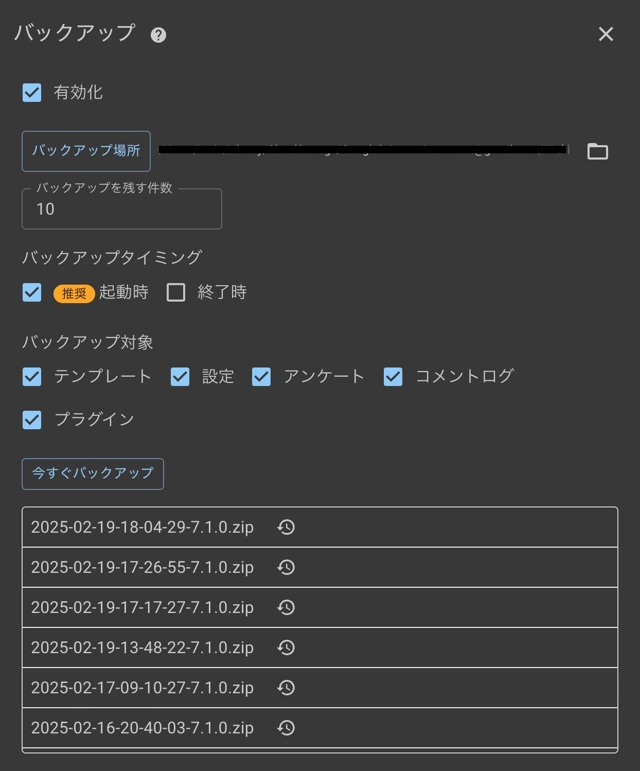 Settings to check when using OneComme｜アスティ@ネットのかたすみ