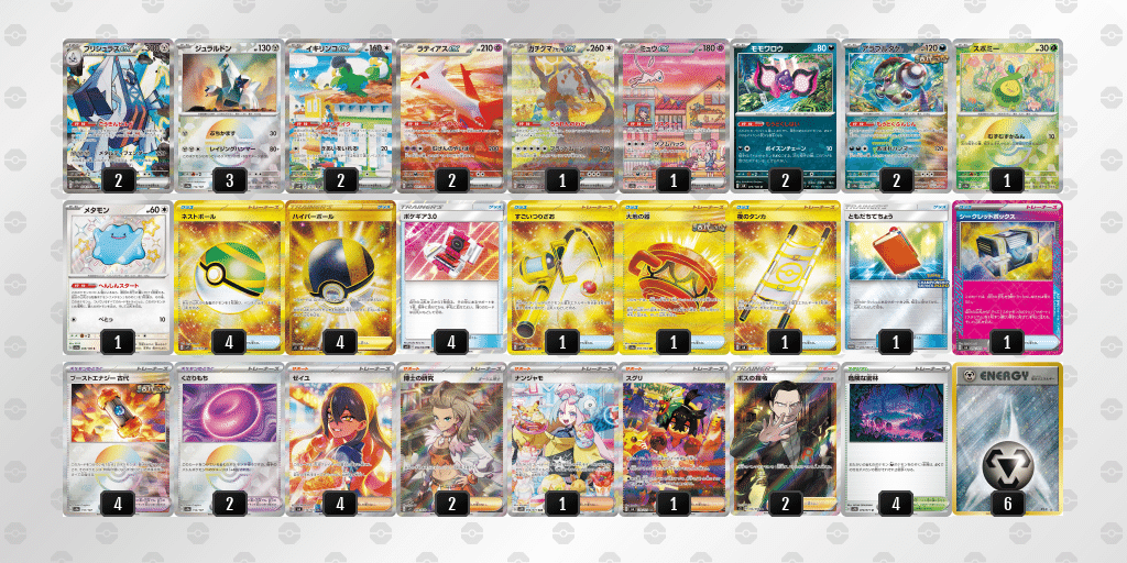 毒ブリジュラスデッキ ポケモン - 最新ジムバトル優勝 ブリジュラスex 毒ブリジュラス
