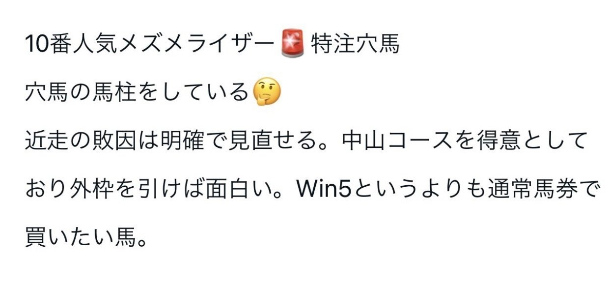Win5【3/30回】 高松宮記念全頭診断とWin5予想🎯🎯🎯|ピンク-18 Win5【3/30回】 高松宮記念全頭診断とWin5予想🎯🎯🎯|ピンク-18