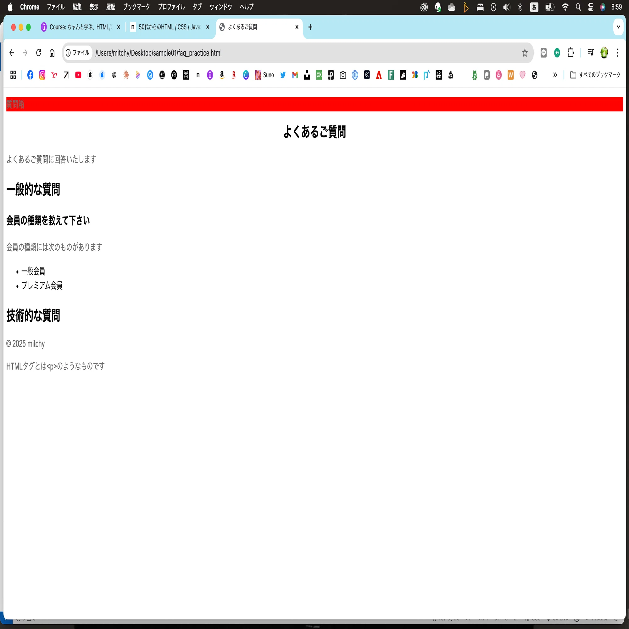 50代からのHTML / CSS / JavaScriptチャレンジ No.196 リセットCSS｜mitchy