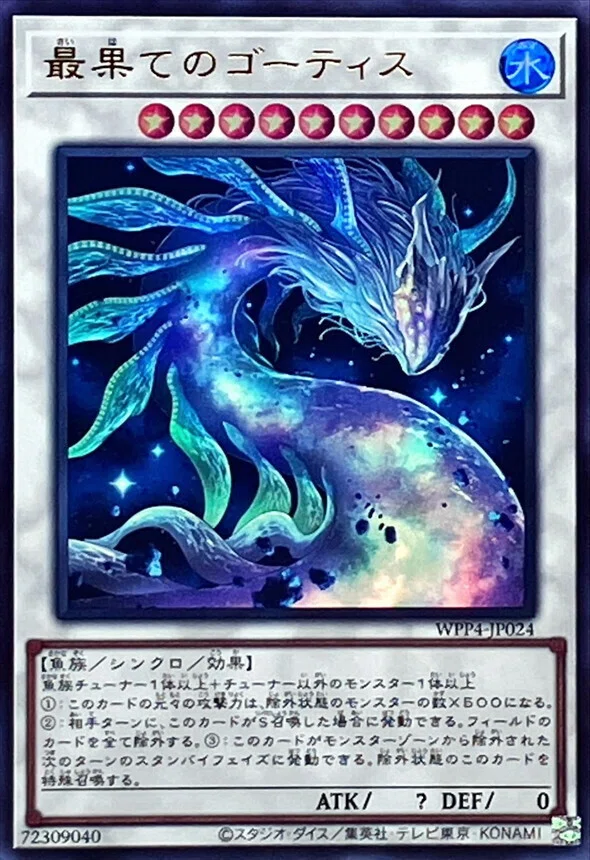 DClv20】墓地を泳ぐゴーティス【ティアラメンツゴーティス】のすゝめ
