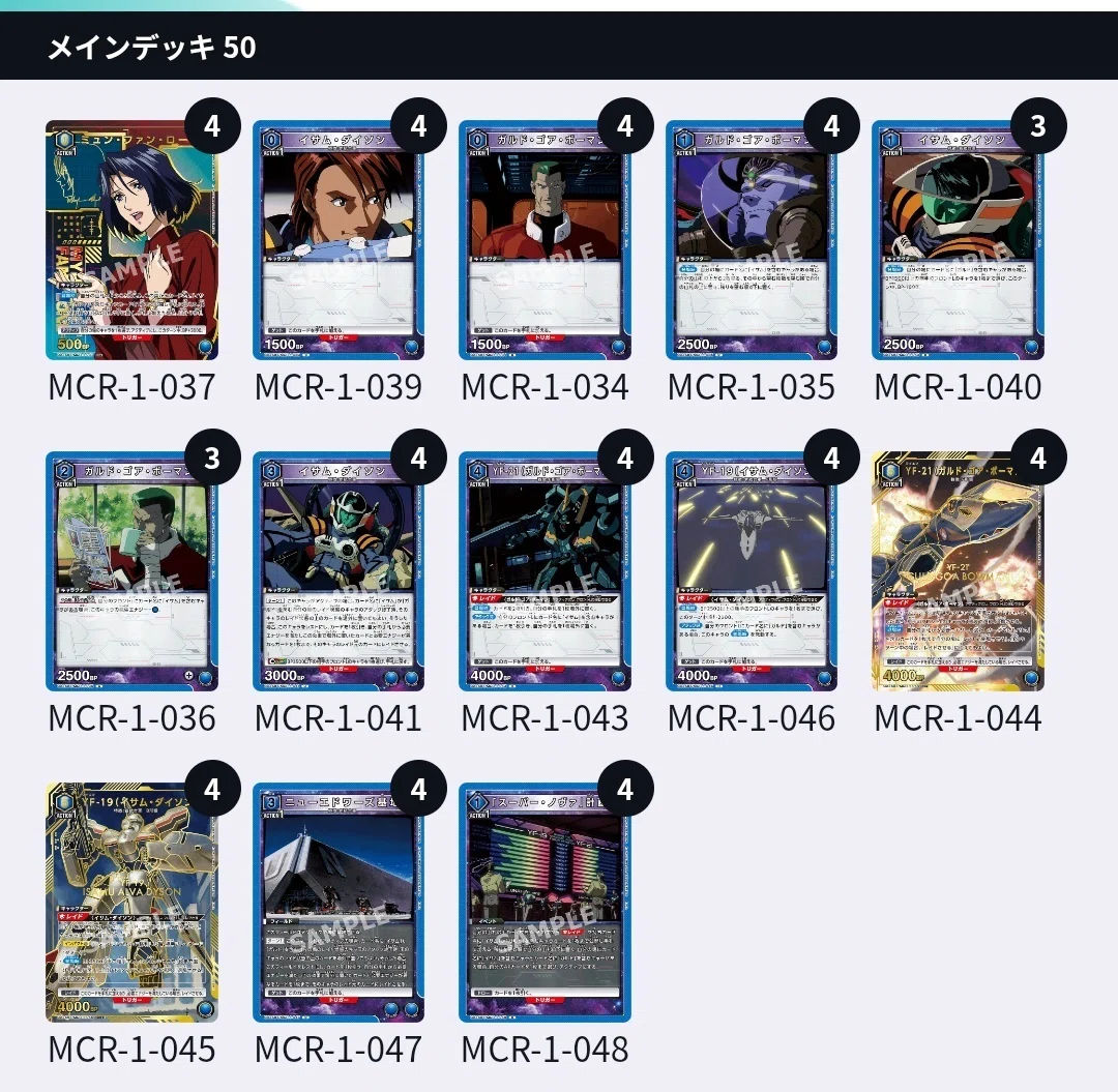マクロスプラスの構築及びプレイ日記｜らららーらーららーら