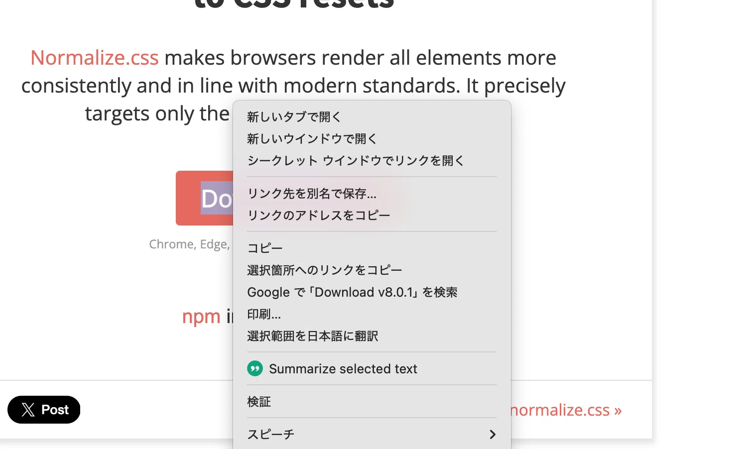 50代からのHTML / CSS / JavaScriptチャレンジ No.196 リセットCSS｜mitchy