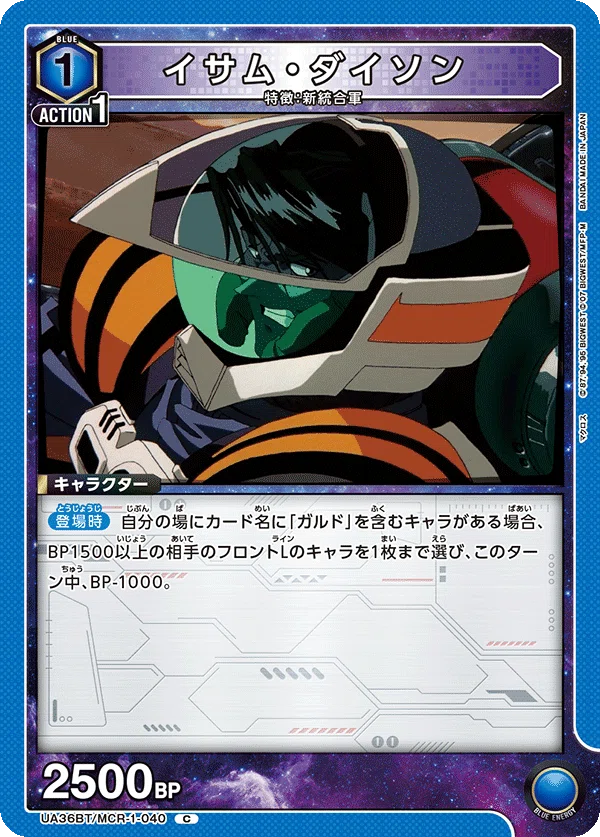 マクロスプラスの構築及びプレイ日記｜らららーらーららーら