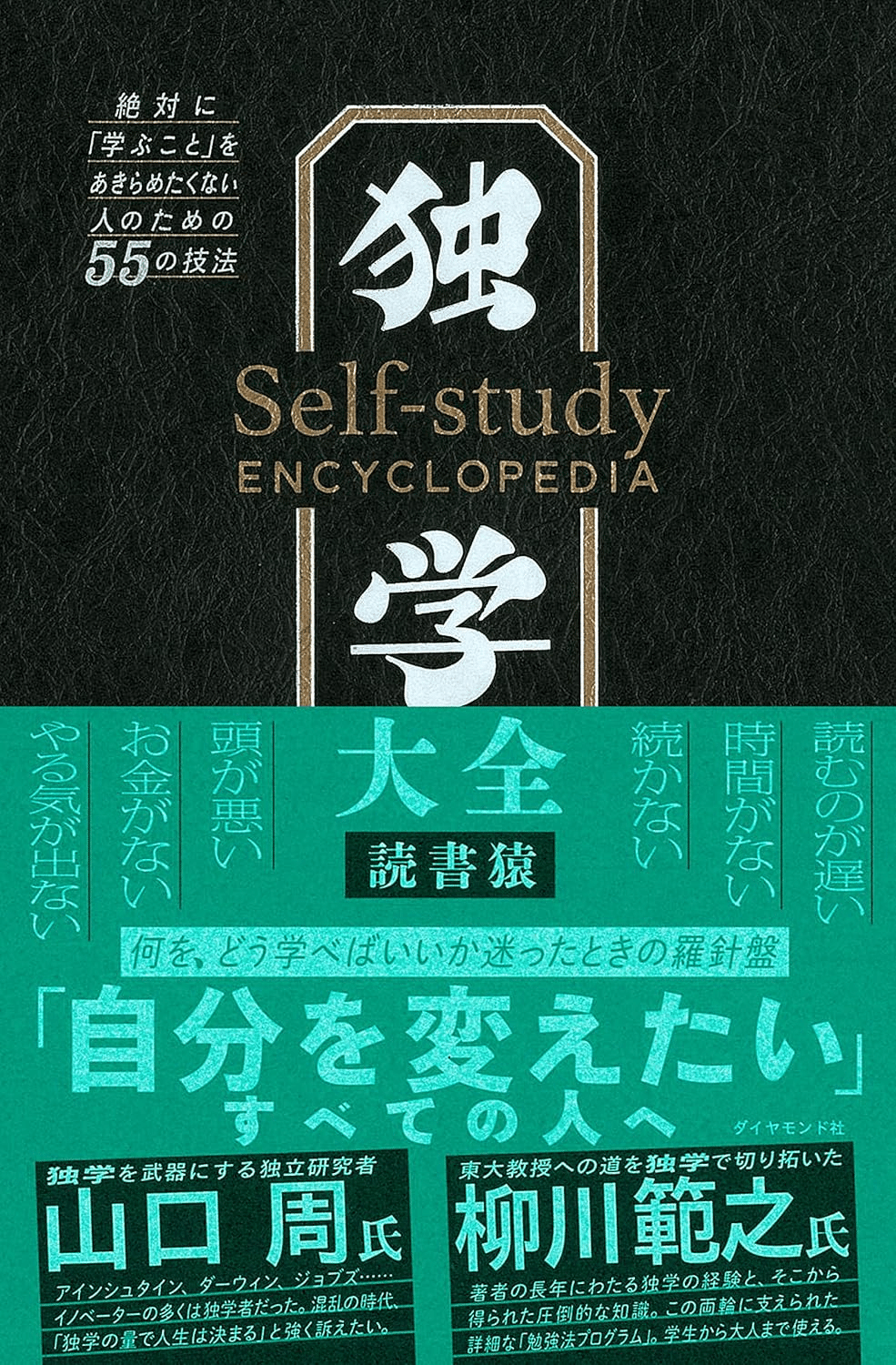 古市幸雄 CD教材 私の人生を変えた勉強・仕事術 集中力0でも継続できる技術