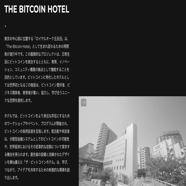 メタプラネットの定時株主総会に行ってきた｜ハラペー