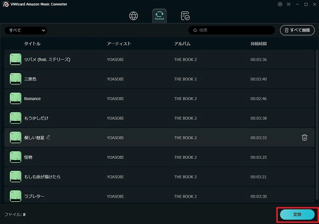 RoonでAmazon Musicを再生する - ViWizardJP’s blog