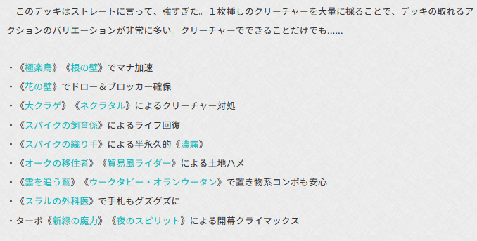 MTG】増えてたデッキをいじって遊ぶ（その2）【スタン】｜YenMark