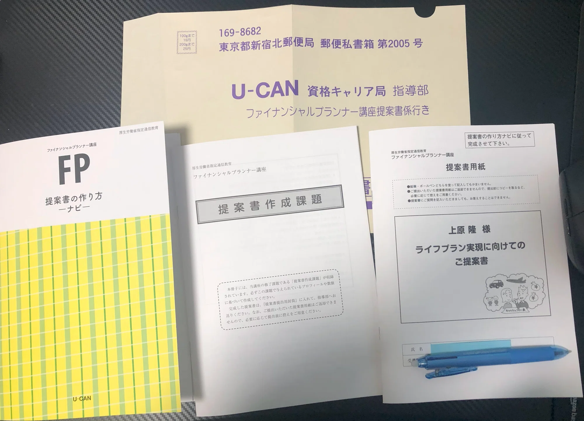 ユーキャンFP講座って実際どう?|CMでよく見るユーキャン受講レポ ユーキャンFP講座って実際どう?|CMでよく見るユーキャン受講レポ