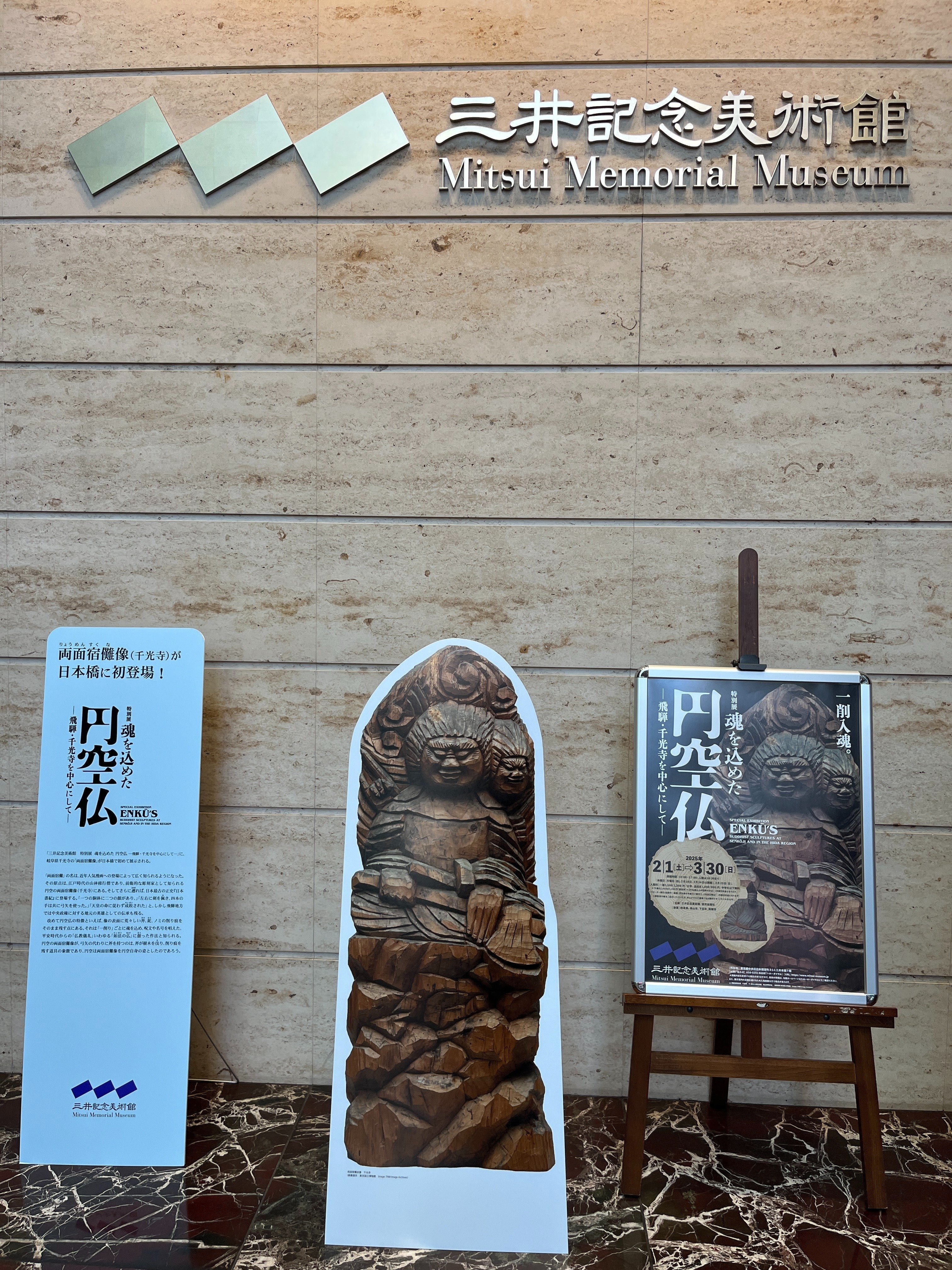 悩むな、拝め。──「円空仏」に学ぶ多面性の哲学｜大田勇希