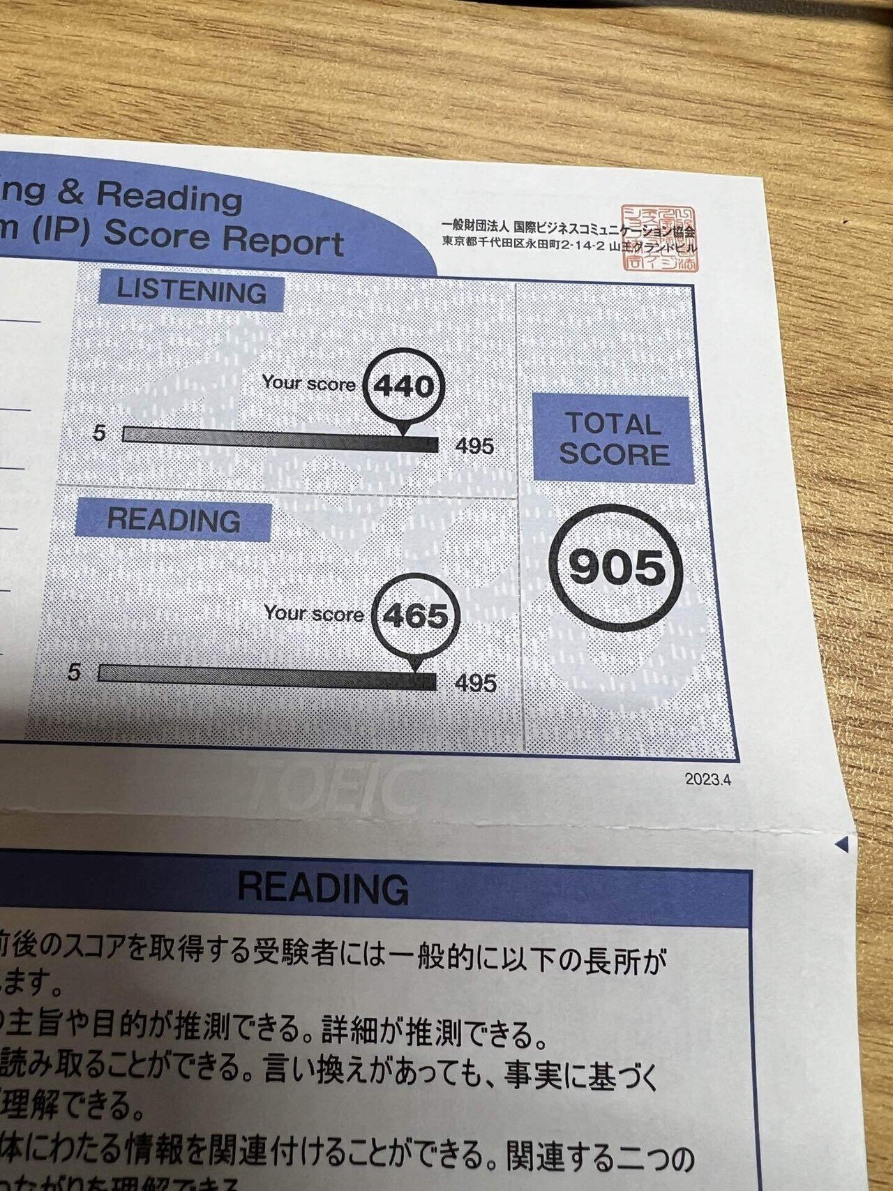 英語教材100冊（TOEIC中心、教える方向け全レベル）