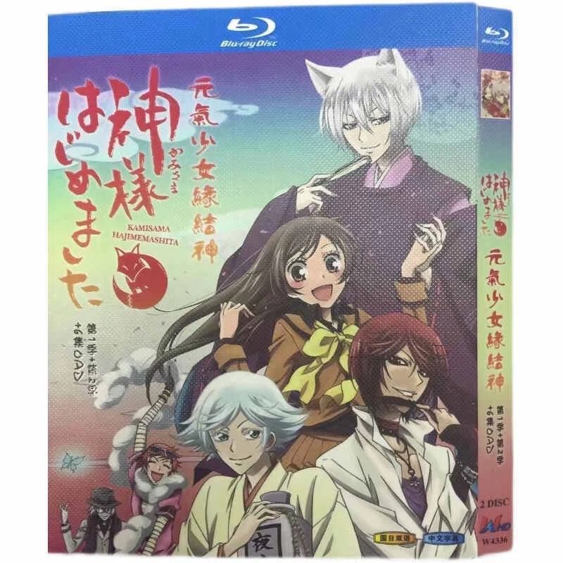 アニメ 神様はじめました DVD ブルーレイ Blu-ray BOX 第1+2期+OVA 