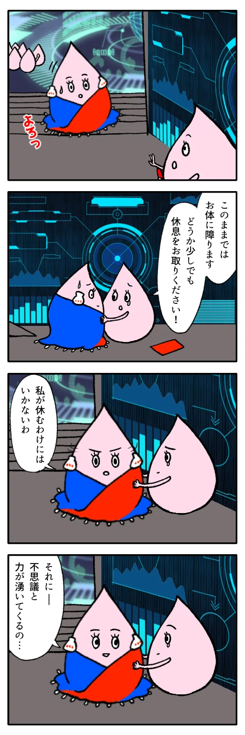 キラキラたましい子2 第18話|キラキラたましい子