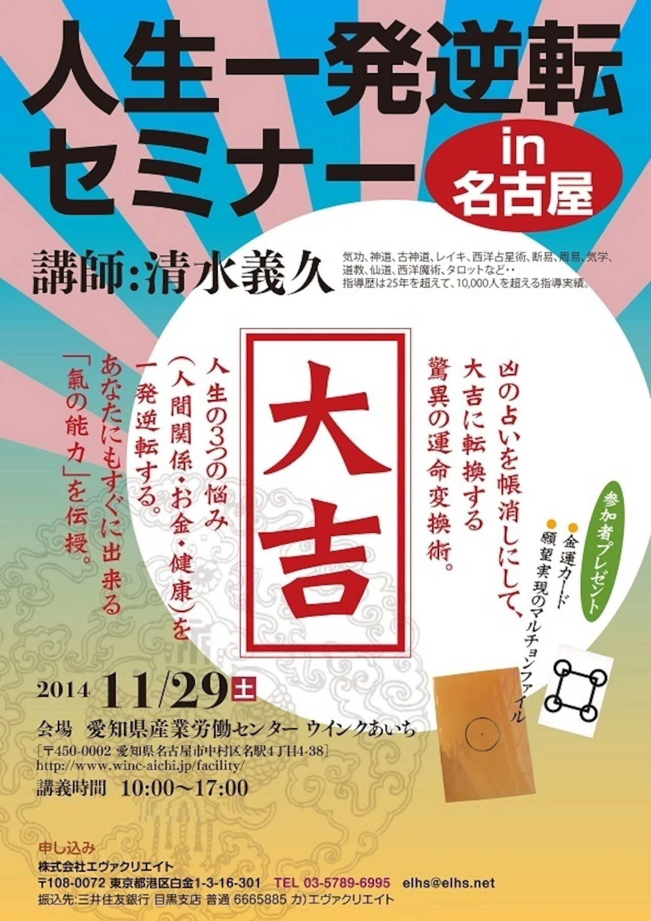 清水義久 ブログ新着記事 | 皆声【2026年9月最新】