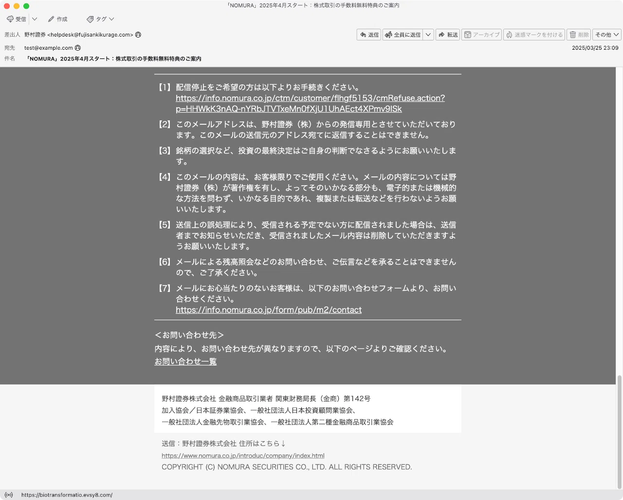 件名：「NOMURA」2025年4月スタート：株式取引の手数料無料特典のご