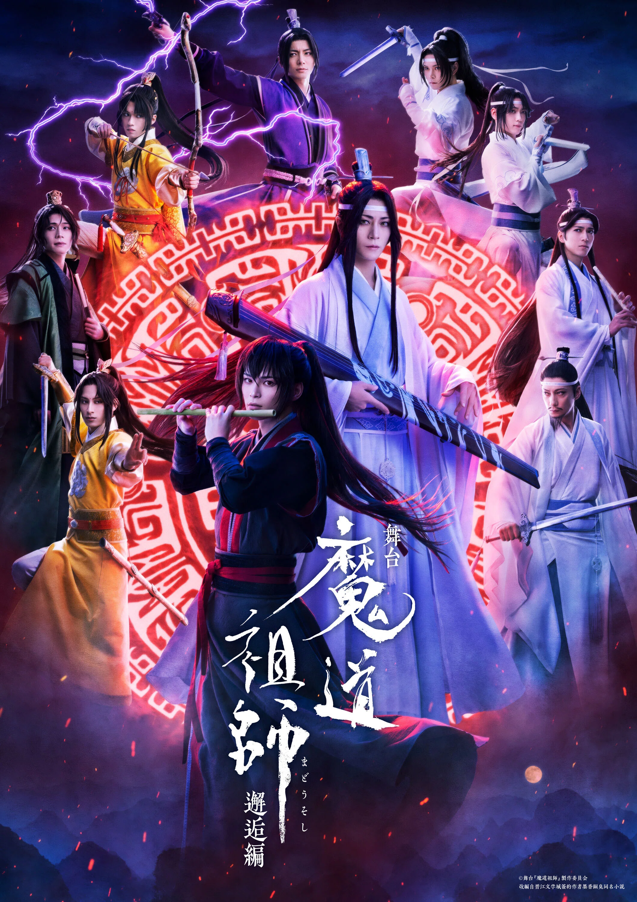 舞台『魔道祖師』邂逅編 藍忘機 役 廣瀬智紀インタビュー｜月刊ニュー