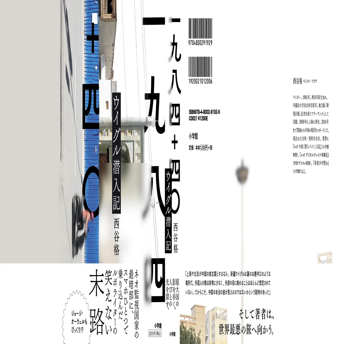 鈴木成一と本をつくる【Season2】「改めて問う。これは買うに値する