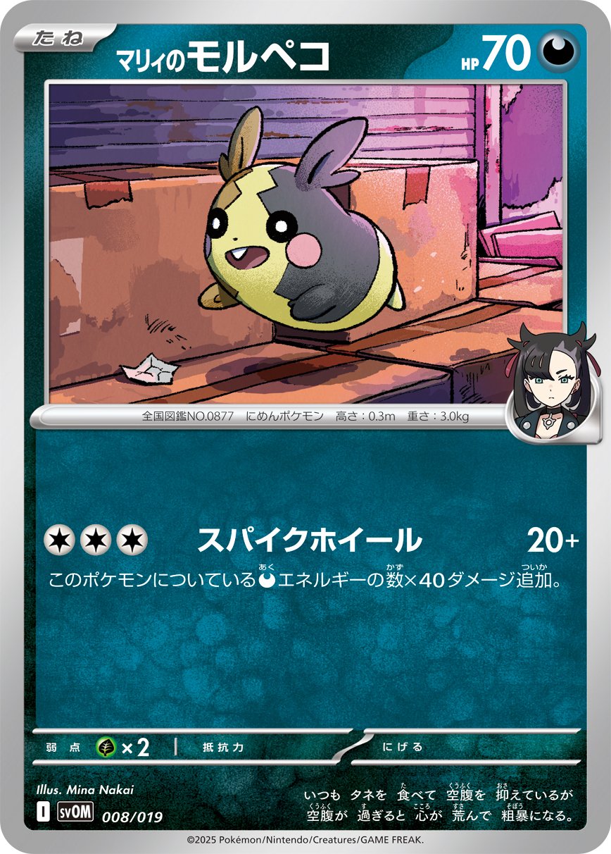 ★【スリーブ60枚付き】マリィのオーロンゲex 構築済みデッキ ポケモンカード マリィのオーロンゲ ex ポケカ 構築済みデッキ