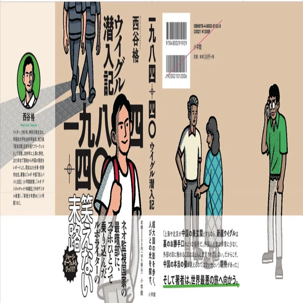 鈴木成一と本をつくる【Season2】「改めて問う。これは買うに値する