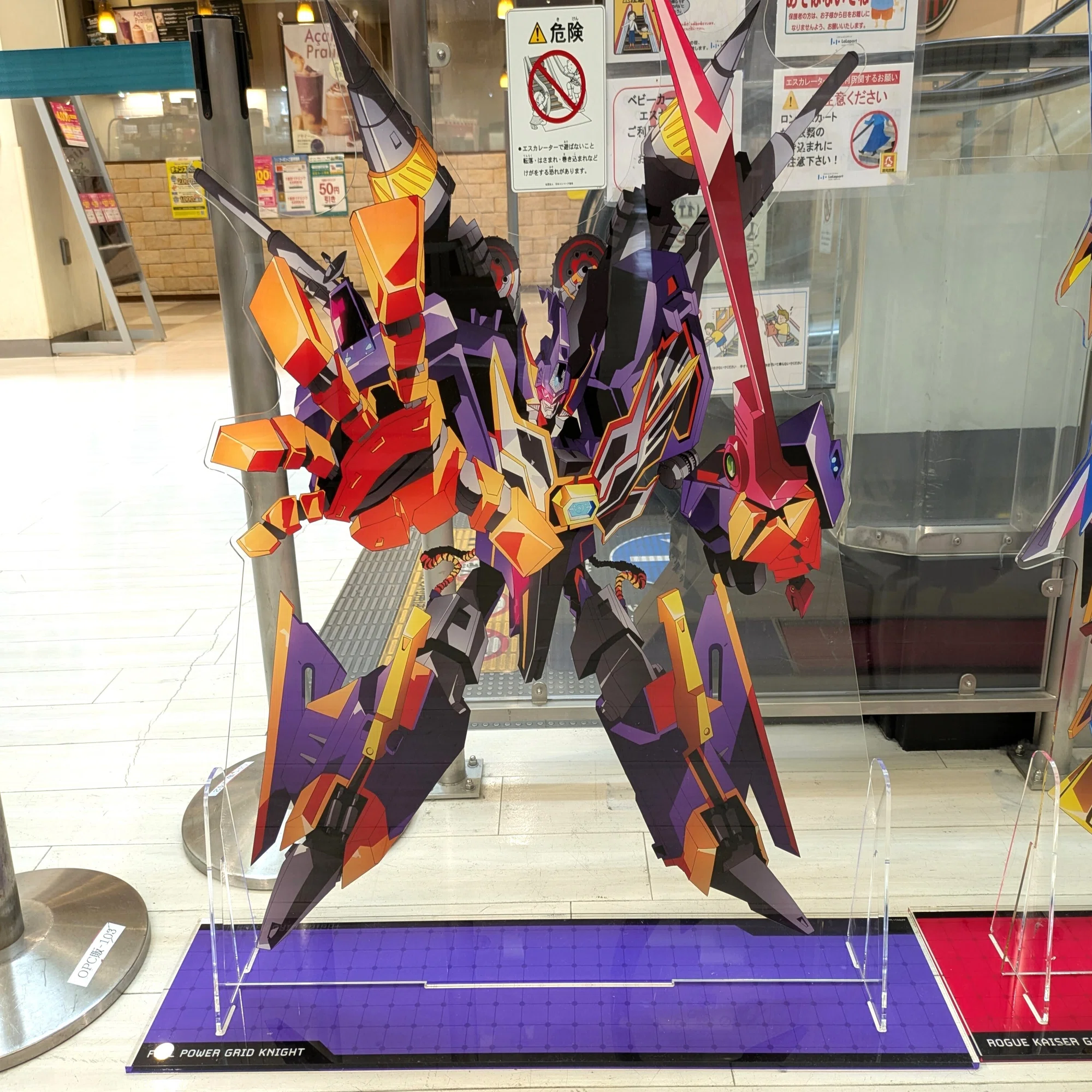 グリッドマン ユニバース』POPUPクリフストアが開催！最速ストア 
