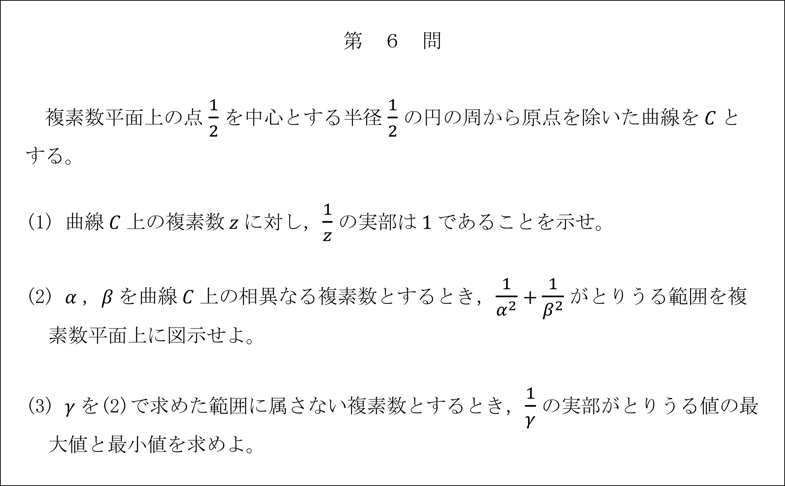 数学解説】東大生の頭の中｜解法をひらめく思考プロセス - 2025年東大