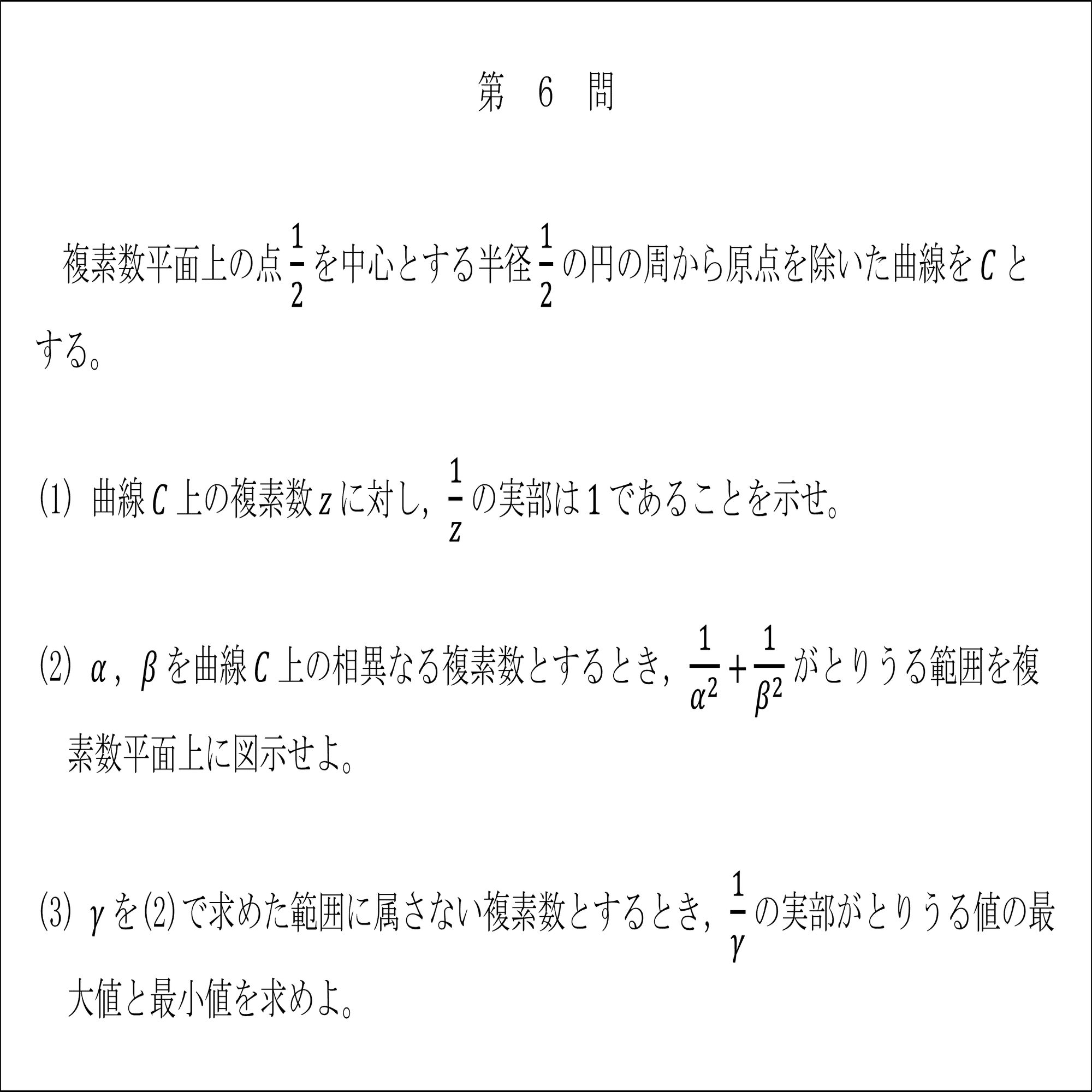 数学解説】東大生の頭の中｜解法をひらめく思考プロセス - 2025年東大