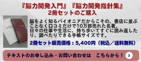 城野 宏脳力開発5冊セット