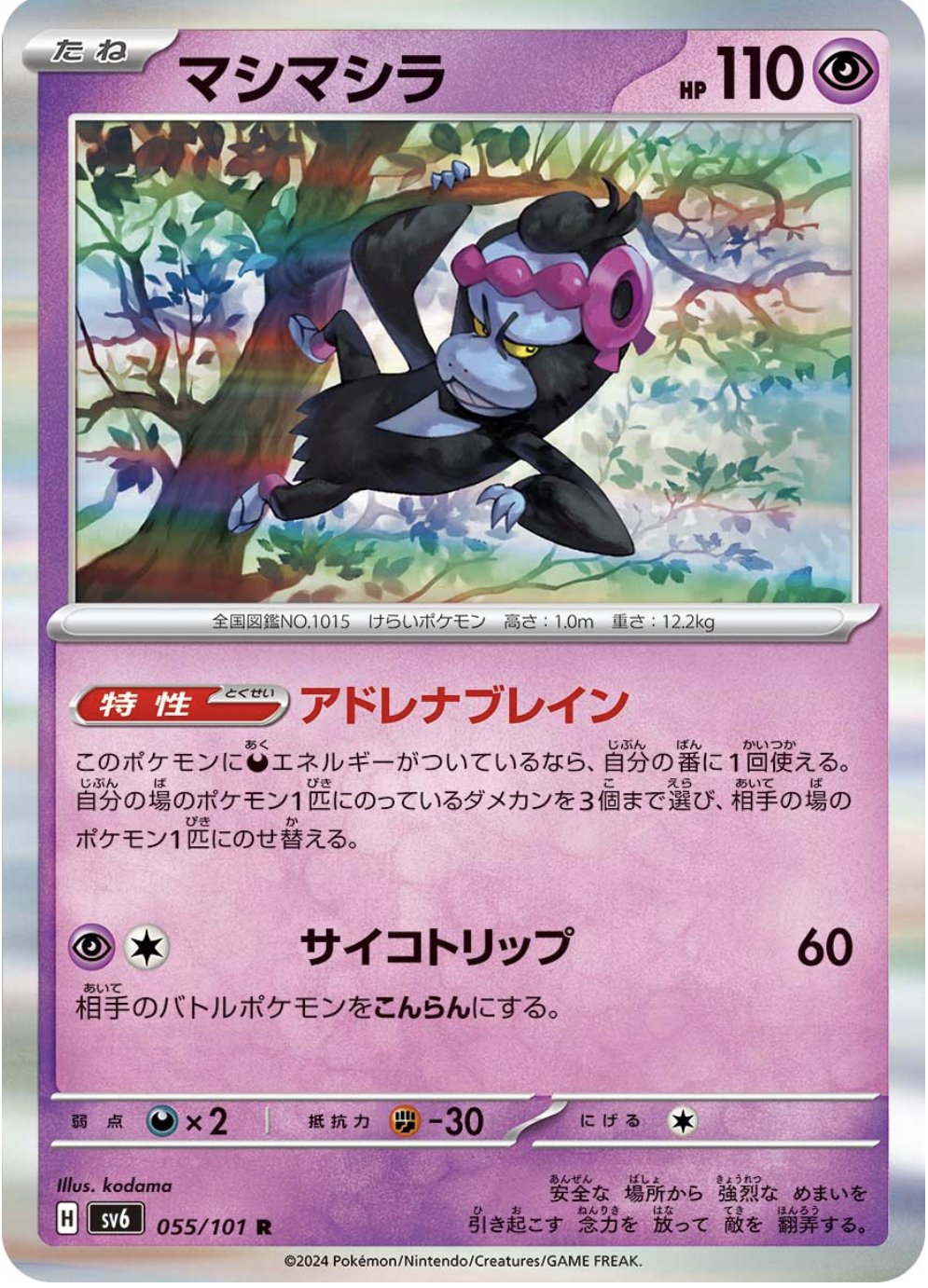 ユキメノコドラパルト 【全文無料】｜けすくも