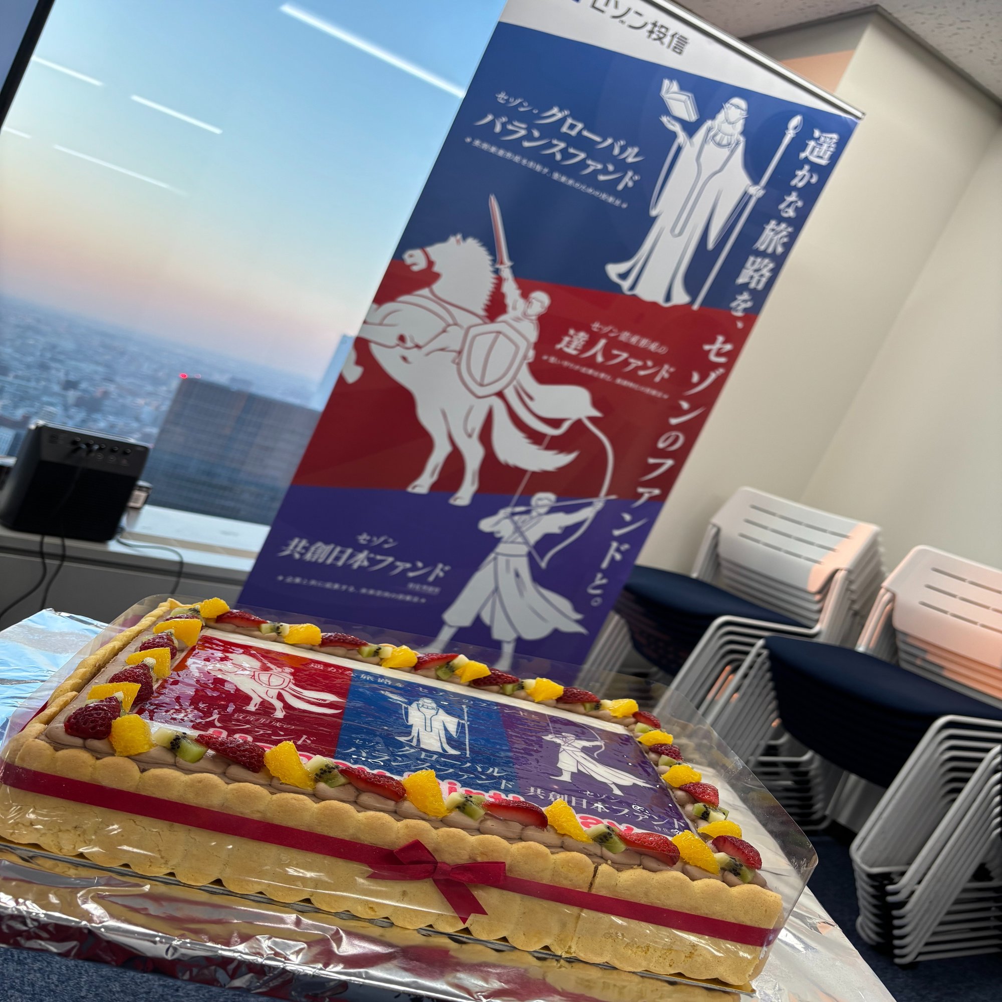 セゾンのファンド』盛り上げ会を開催！｜セゾン投信株式会社