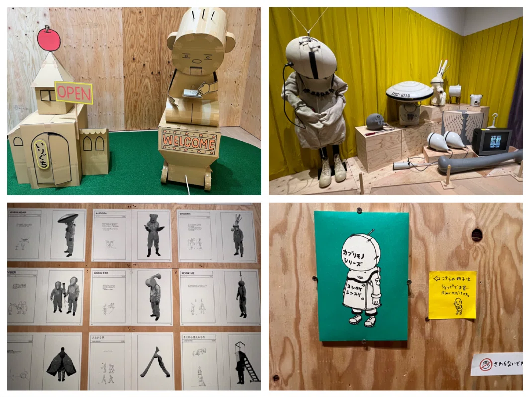ヨシタケシンスケ展かもしれない たっぷり増量タイプ｜ミント