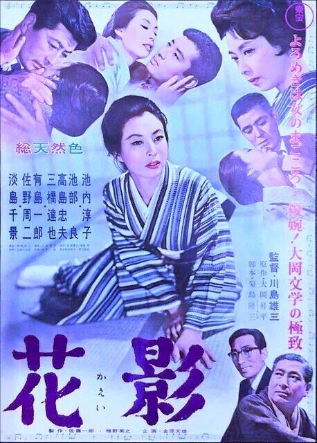 60年代東宝女性映画の豪華三本立てを観る｜katsu