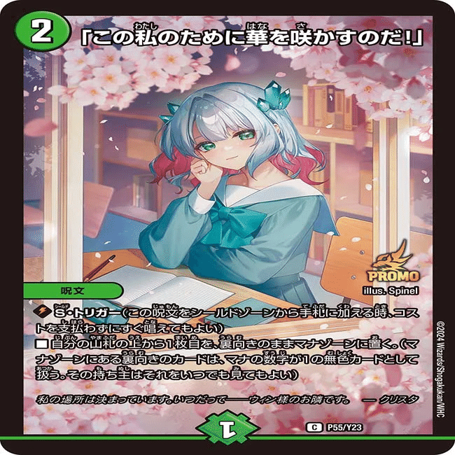 ゼロ緑ゼニスデッキ　調整パーツ付き　ラブエルフィン型　クリスタスリーブ付き ゼニスのススメ｜風馬 成道@週2回投稿