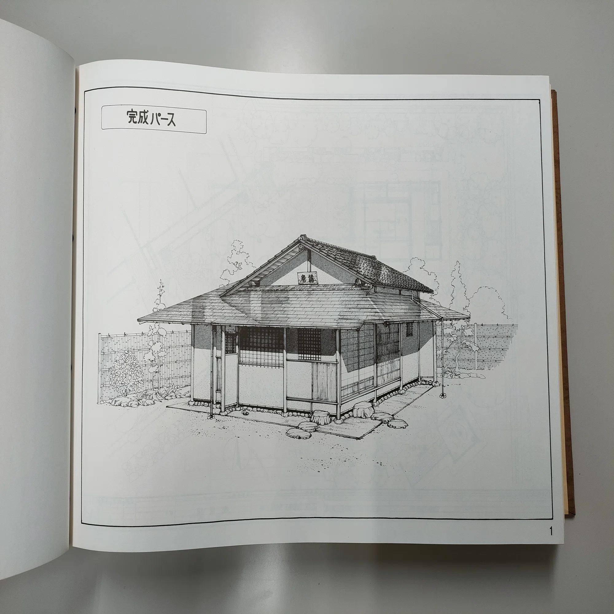 建築資料研究社、『原図資料集』とともに生まれる。｜建築資料研究社 