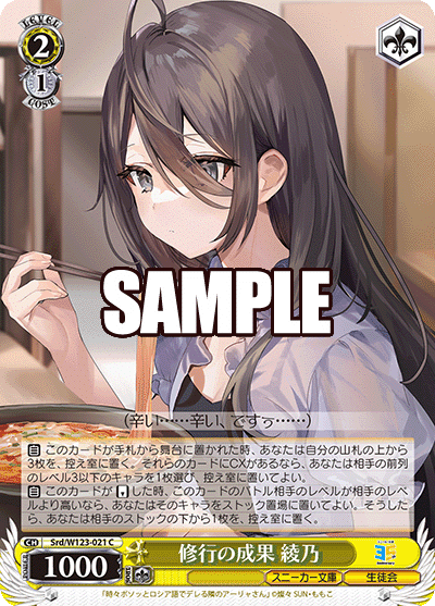 今日もレッツ爆裂！角川8枝｜にゃぁぁ