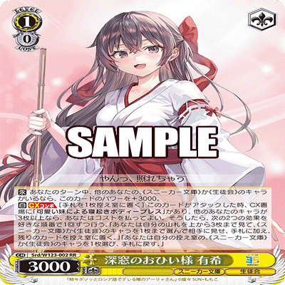 今日もレッツ爆裂！角川8枝｜にゃぁぁ