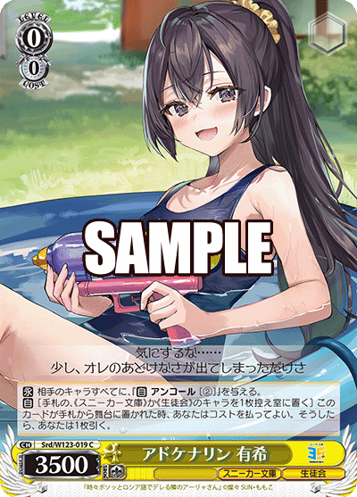 今日もレッツ爆裂！角川8枝｜にゃぁぁ